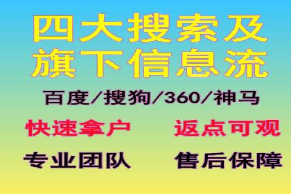 成功开户秘诀：百度推广案例解析